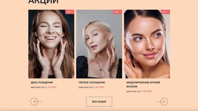 Студия бровей и ресниц в Москве: сеть профессиональных броу-баров Browar смотреть онлайн