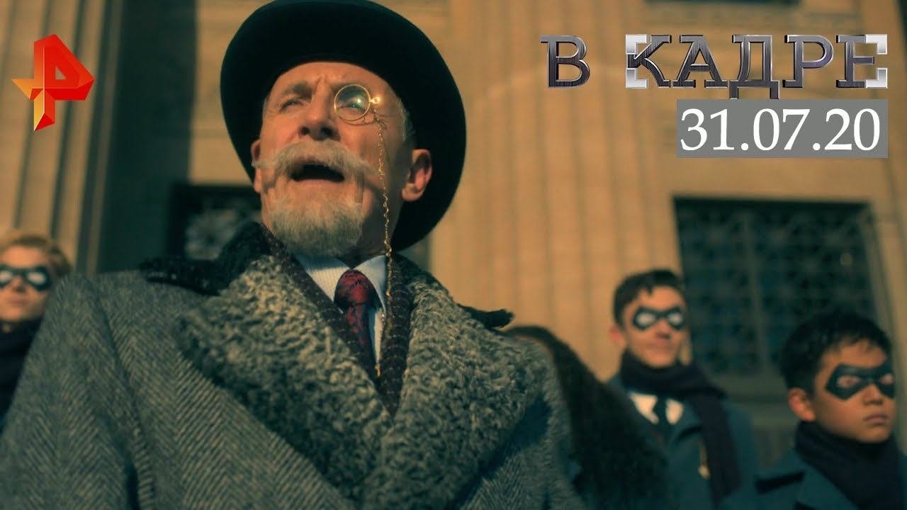 #[ВКадре]: обзор сериалов / 