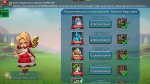 Lords Mobile Темное бедствие Заводная кукла Астри_Стадия 2