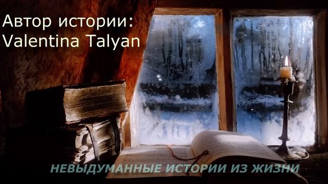 ?Две женщины - две судьбы?Истории из жизни?Аудио рассказ?Жизненные истории