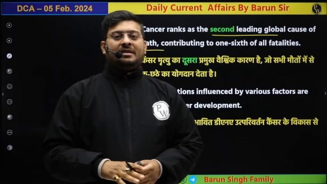 Current Affairs Today: 5th February Current Affairs 2024 for BPSC Exam & All Other Govt Exam