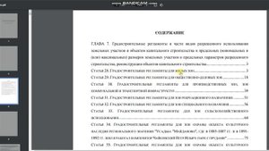 Минимальный и максимальный допустимый размер участка для раздела и объединения.