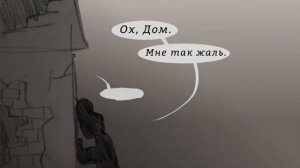 Welcome home Demon au 5 часть (озвучка комикса)