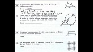 Разбор ВАРИАНТА 7 Ященко ОГЭ 2022 за 25 минут!