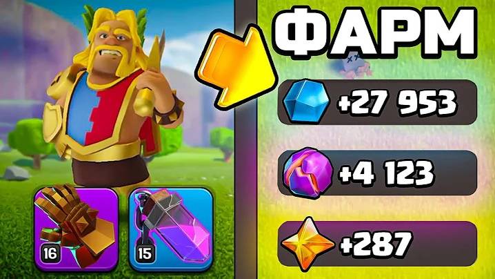 ТОП 5 СПОСОБОВ ФАРМА РУДЫ в Clash of clans смотреть онлайн