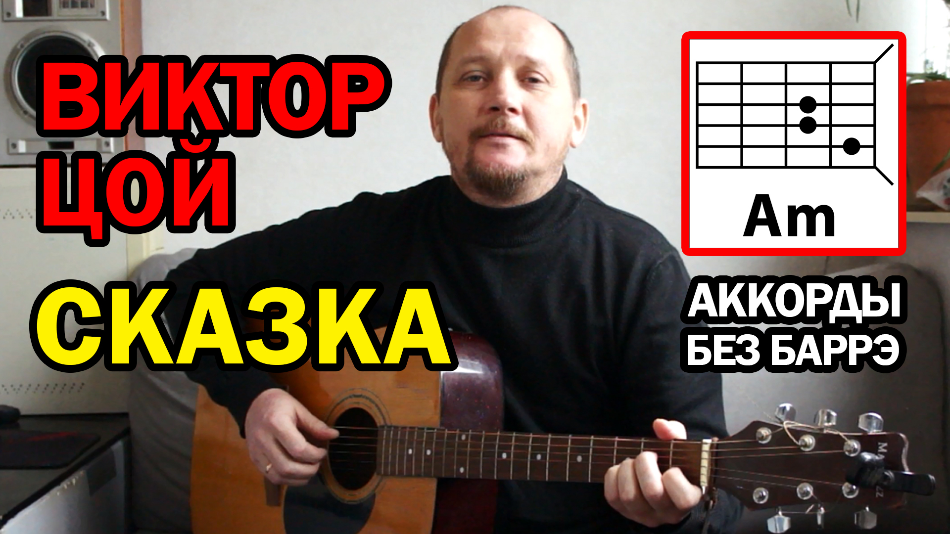 аккорды на гитару я люблю тебя как доту 2 аккорды фото 17