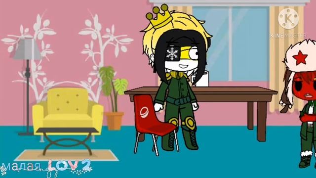 Как у Совка и Российской Империи "Внук" появился #Contruhumanc Gacha Club смотреть онлайн