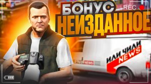 НЕ ДАВАЙТЕ МНЕ В РУКИ ХЕВИК! GTA 5 MAJESTIC RP