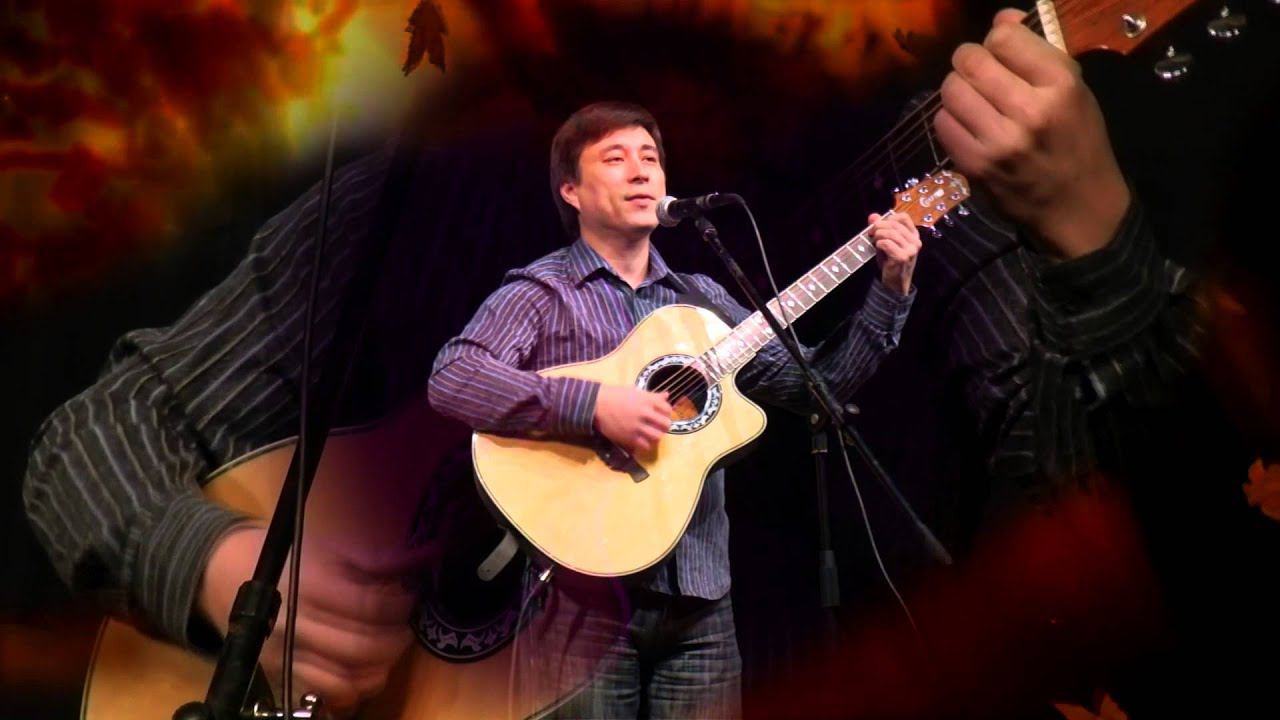 140321 - Юрий Ким - ОСЕНЬ