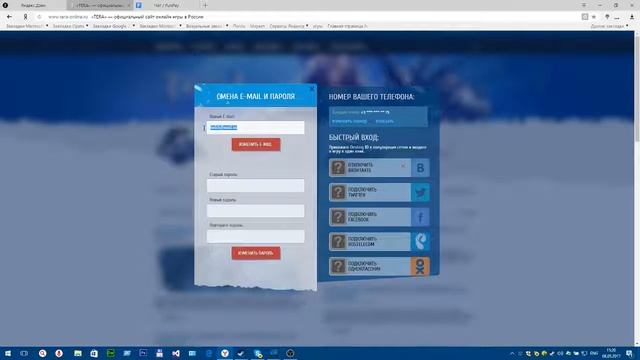 [Мини-гайд] Как отвязать STEAM от TERA ONLINE смотреть онлайн