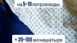 Как избавиться от запаха СЕКОНД ХЕНДА