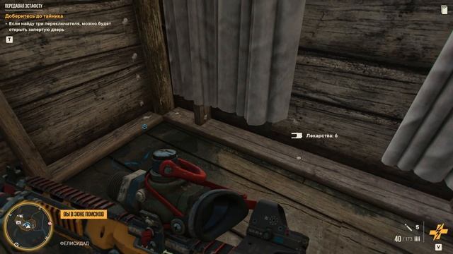 ► Far Cry 6 ?Охота за сокровищами. Как найти Тайник?: "Передавай Эстафету" ► No comments.