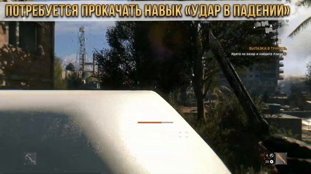 Достижения Dying Light - Птица высокого полёта смотреть онлайн