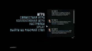 Far Cry 3 вылетает