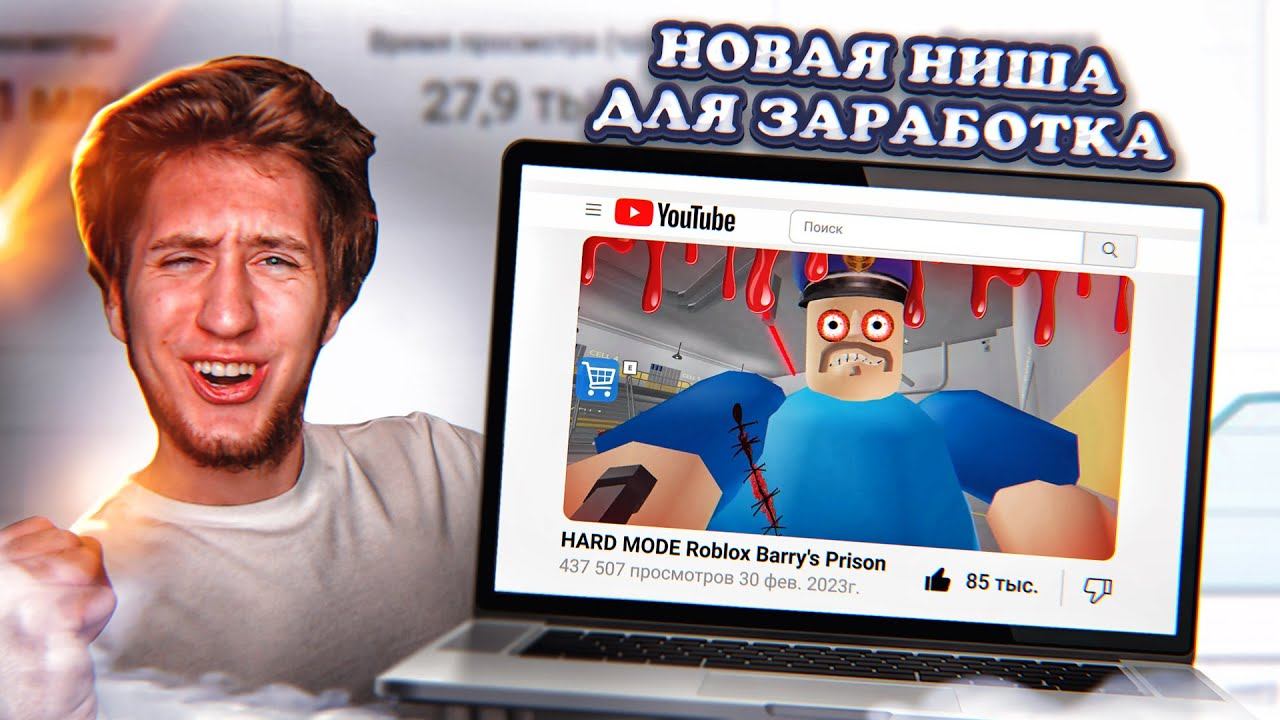 5 НОВЫХ НИШ для ЗАРАБОТКА на американском YouTube для НОВИЧКОВ! смотреть онлайн