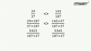 Математика. Дроби. Задача про общий числитель.