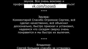 Как правильно закрепить виброколонку или вибродинамик?