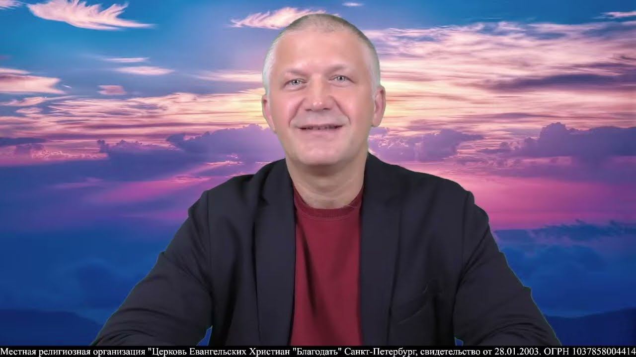 15.11.2023. 2 Коринфянам 1. Утешение и ободрение. Михаил Яриновский.