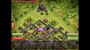 Как заставить строителей спать на своих хижинах | Clash of Clans