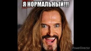Я нормальный