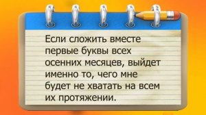 ✔️Ну здравствуй осень, ё - моё. А у меня аллергия на осень. Улыбнись - желаю яркой осени