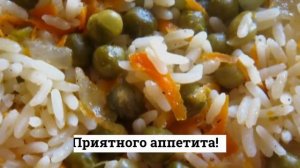 Рис с овощами на гарнир.ГАРНИР ИЗ РИСА.