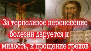 Мысли святых отцов о болезнях."Те которые прибегают к врачам и те кто не прибегают к ним..."