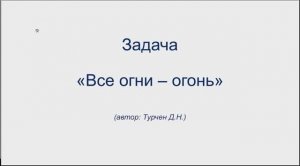 Эвристиада «ALL-Химия». Вебинар №4. Разбор олимпиадной задачи.