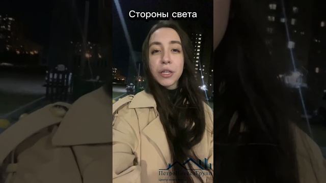 Квартиры в Мурино. Стороны света, обзор жилого комплекса
