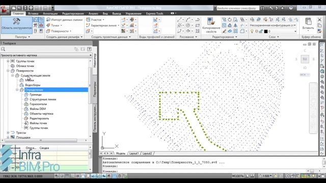 2.1. Создание поверхноcти по точекам COGO смотреть онлайн