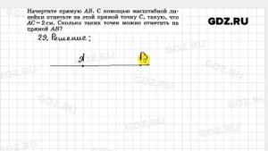 № 29- Геометрия 7-9 класс Атанасян
