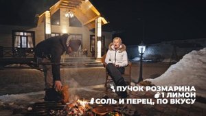 Как приготовить Фазана на огне? Рецепт Фазана - пошаговый рецепт/ "А как там у них?" c Еленой Кукел