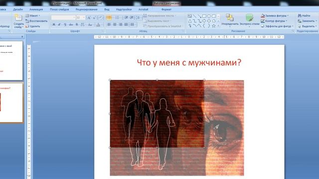 Как работать с МАК в Skype с помощью ppt смотреть онлайн