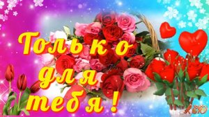 С Днем Рождения  Красивое музыкальное видео поздравление для женщины  Шансон поздравление