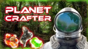 Planet Crafter спустя 5 часов игры + гайд для начинающих колонизаторов планеты / Этап второй!