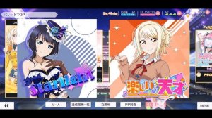 Nijigaku Dream Live Parade Playthrough part 1 | Love Live School Idol Festival All Stars