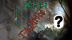 СУЩНОСТЬ И ОТКРЫТЫЙ ПРОХОД - Disco Elysium (Прохождение - 6 часть)