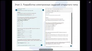Система электронных заданий с открытым ответом и авто проверкой решения