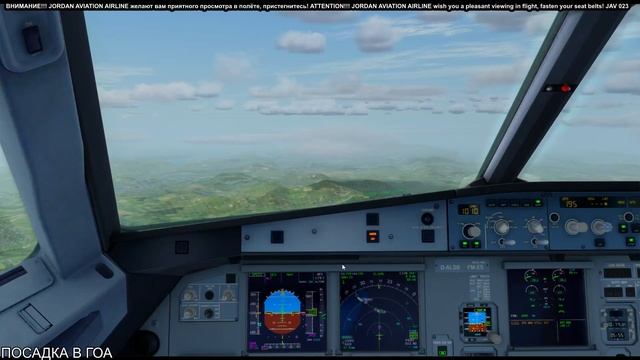 ПОСАДКА В ГОА ДАБОЛИМ смотреть онлайн