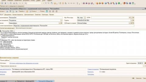Поиск контрагентов в 1С