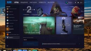 КАК СКАЧАТЬ DESTINY 2 БЕСПЛАТНО? СКАЧАТЬ ДЕСТИНИ 2 БЕСПЛАТНО. БЕСПЛАТНАЯ DESTINY 2