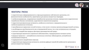 Основы медицинских знаний и основы семьи. Основы здорового образа жизни