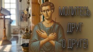 Святой Иоанн Русский. Отец Андрей Ткачев