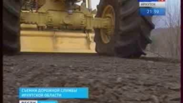 Трассы Прибайкалья будут ремонтировать передовыми методами 