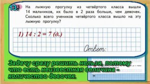 Страница 56 Задание 13 Рабочая тетрадь Математика Моро 4 класс Часть 1
