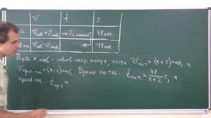 Алгебра 8. Урок 13 - Задачи на составление дробно-рациональных уравнений (Часть 2)