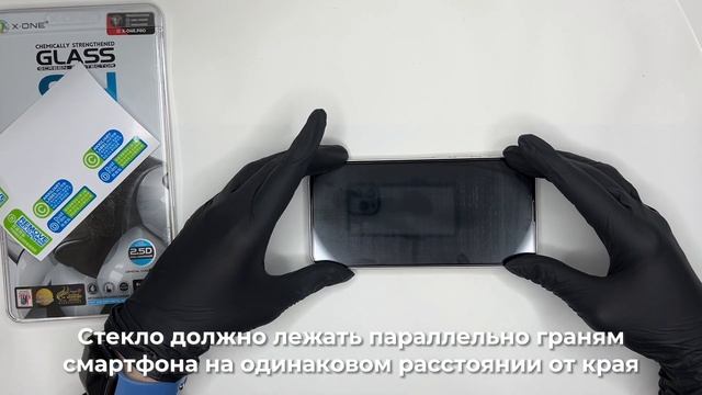 Как наклеить защитное стекло X-ONE Gorilla Glass 9H на iPhone 15/14/13/12 серии смотреть онлайн