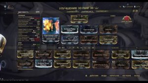 Warframe #34 Зо. Сборки и билды моих зо! (перезалив с Ютуба)