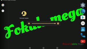 Как уменьшить яркость до темноты