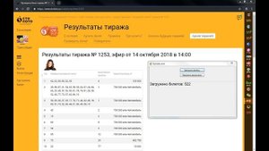 Что будет если купить 500 билетов Русское лото в тираже, где остаётся 2 бочонка?